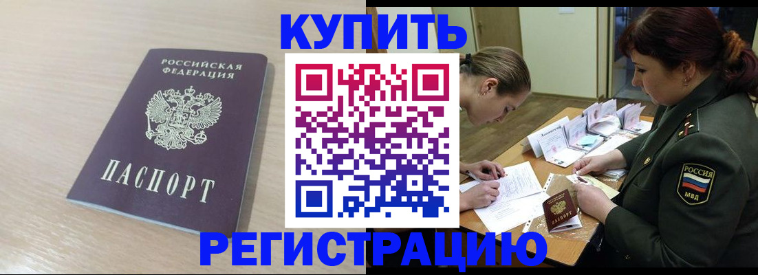 найти адрес прописки в Полярных Зорях