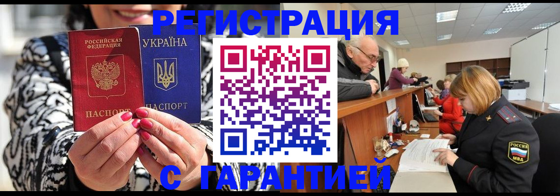 прописка для военкомата в Полярных Зорях